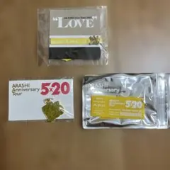 嵐　会場限定　5×20 LOVE 3点セット