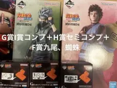 一番くじ NARUTO C賞 カカシ D賞 我愛羅 G賞　i賞　F賞
