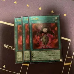 Vジャンプ　5月号　付録　遊戯王OCG 月輪鏡　プロモ　3枚