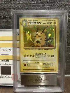 【ARS9】ライチュウ R 旧裏 化石の秘密 ポケモンカード 渦巻きあり ARS9】ライチュウ R 旧裏 化石の秘密 ポケモンカード 渦巻きあり
