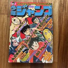 週刊少年ジャンプ 1980年 44号 - メルカリ