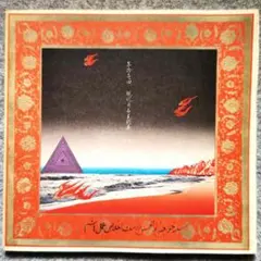 2026年最新】三尾公三の人気アイテム - メルカリ