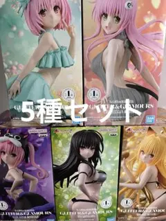 To LOVEる -とらぶる-ダークネス GLITTER&GLAMOURS 5個