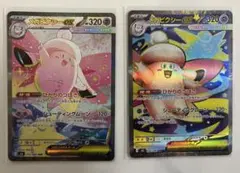 極美品 ポケモンカード メガピクシーex SAR SRムニキスゼロ 新品未使用