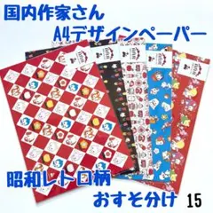 2026年最新】国内作家メモの人気アイテム - メルカリ