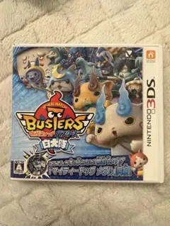 妖怪ウォッチバスターズ 白犬隊