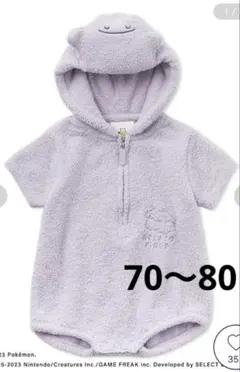 【ポケモンスリープ】【ベビー】ベビモコ メタモン ロンパース 80サイズ 新品未使タグ付き ジェラートピケ 限定品 【ポケモンスリープ