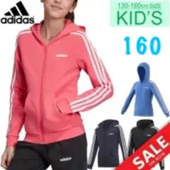 新品★アディダス　ガールズ　ジップアップパーカー  160