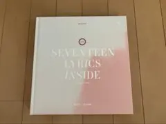 【未使用に近いが表紙のみ日焼け】SEVENTEEN LYRICS INSIDE