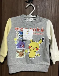 Yuu様専用　新品、未使用　モンポケ ピカチュウ　長袖トレーナー　薄手80サイズ