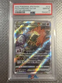 【PSA10】リザードンV STAR SAR