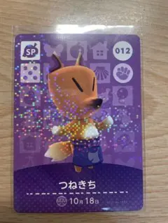 つねきち　あつ森・あつまれどうぶつの森・アミーボ・amiiboカード