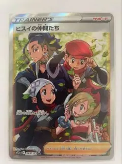 2026年最新】ヒスイの仲間たちSRの人気アイテム - メルカリ