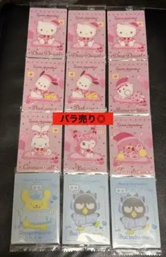 サンリオキャラクターズ ウエハース8（12枚）まとめ売り、バラ売り