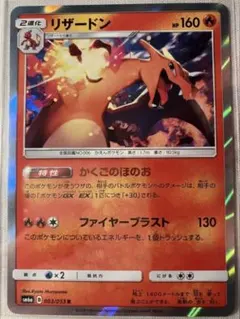 リザードン プロモ ミュウツーの逆襲 366/SM-P - メルカリ