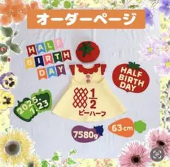 キューピーハーフワンピース　ハーフバースデー女の子衣装　名入れ無料