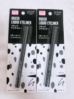 ダイソー リキッドアイライナー URGLAM ブラッシュブラック 2本セットのサムネイル
