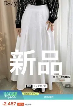 SHEIN 白スカート　夏　ホワイト　可愛いのサムネイル