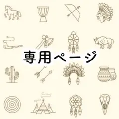 ✾.PoCo.✾プロフ必読⚠︎様 リクエスト