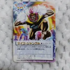金色のガッシュベル サイコ・ジャングル MJ12カード