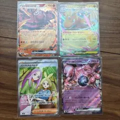 ポケモンカード 4枚セット