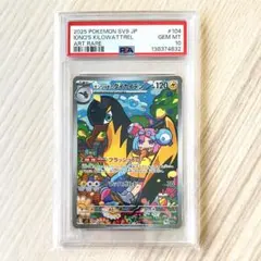 ポケモンカードゲーム ナンジャモのタイカイデン AR PSA10 - メルカリ