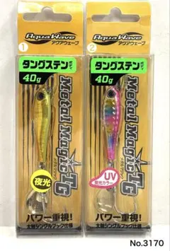 No.3170 Metal Magic TG 40g 2個のサムネイル