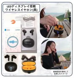 【新品】LEDディスプレイ搭載 ワイヤレスイヤホン（黒）高音質／軽量／長時間再生