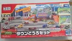 トミカ タウンどうろセット 未開封品 トミカ タウンどうろセット 未開封品 2025年最新】トミカタウン