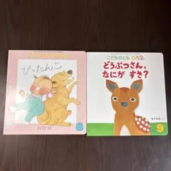はじめてのめいさくしかけえほん - メルカリ