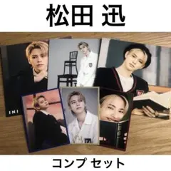 松田迅 INI A アザジャ アザージャケット トレカ コンプ セット