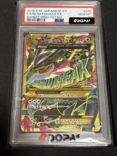MレックウザEX UR 1ED PSA10 XY7 095/081バンデットリン - メルカリ