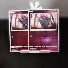 ムウマ ミラー 2枚セット s10a 025/071 ポケモンカード