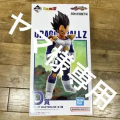 ドラゴンボール一番くじD賞