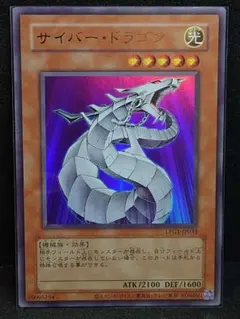 サイバードラゴン サイバー・ドラゴン VJMP-JP031 遊戯王 - メルカリ