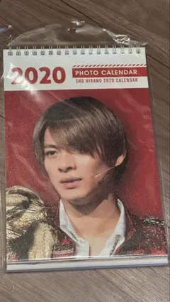 平野紫耀 2020 カレンダー