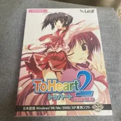 未開封 初回版 ToHeart2 adnext Vol.1 81K4NBjZ1TL._UF350,350_QL50_.jpg