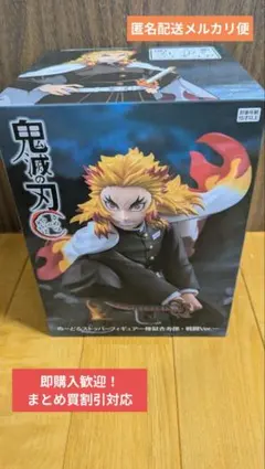 ラウンドワン限定！鬼滅の刃　煉獄杏寿郎　ぬーどるストッパー