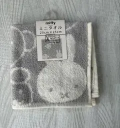 ミッフィー ハンカチ 25cm×25cm