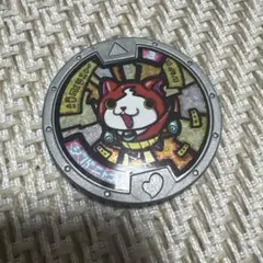 妖怪ウォッチ メダル 匿名配送 ジバニャン