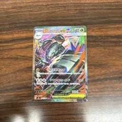メガグソクムシャex SAR MEGA 拡張パック ストームエメラルダ キラ