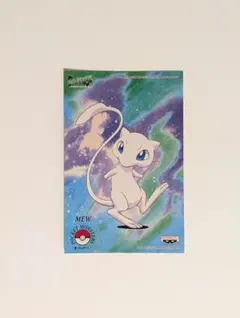 ポケモン ポストカード バンプレスト 1998年 ミュウ ポケモン ポストカード バンプレスト 1998年 ミュウ - Mercari