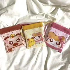 とっとこハム太郎　巾着　3個セット