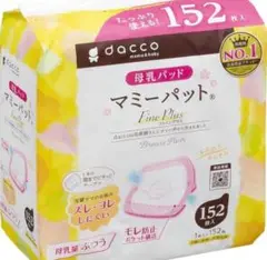 ⭐︎マミーパッド　母乳パッド　43枚⭐︎