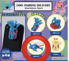 coin parking delivery コインパ ガチャ 白井さん