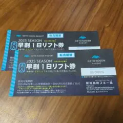 2025年最新】夏油高原スキー場 リフト券の人気アイテム - メルカリ