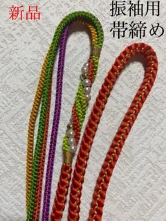 X60061♪帯締め♪正絹♪新品♪振袖用♪赤♪金♪パール♪成人式♪