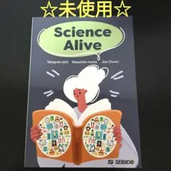 ☆未使用☆Science Alive
