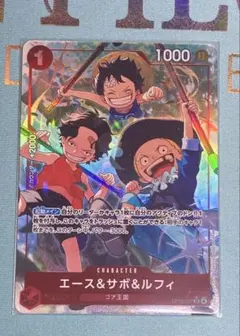 ワンピースカード エース&サボ&ルフィ SRパラレル OP13-007