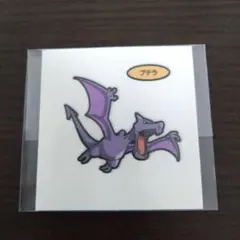 ！まとめてお得！ポケモンパンシール　プテラ